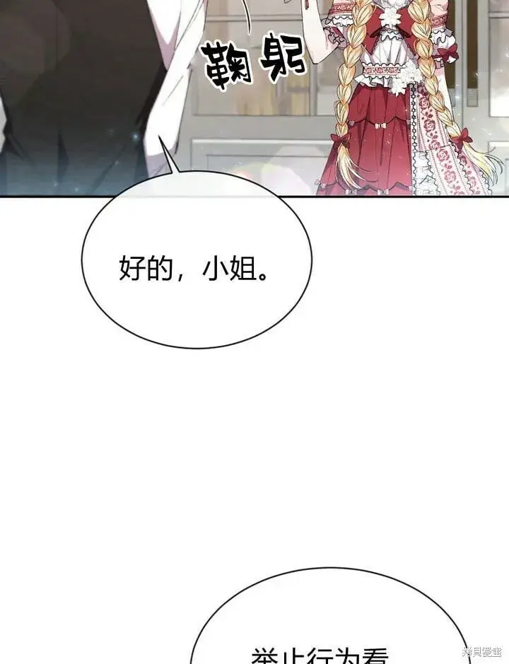 漫画《真的女儿回来了》第30话 大新闻第14张图