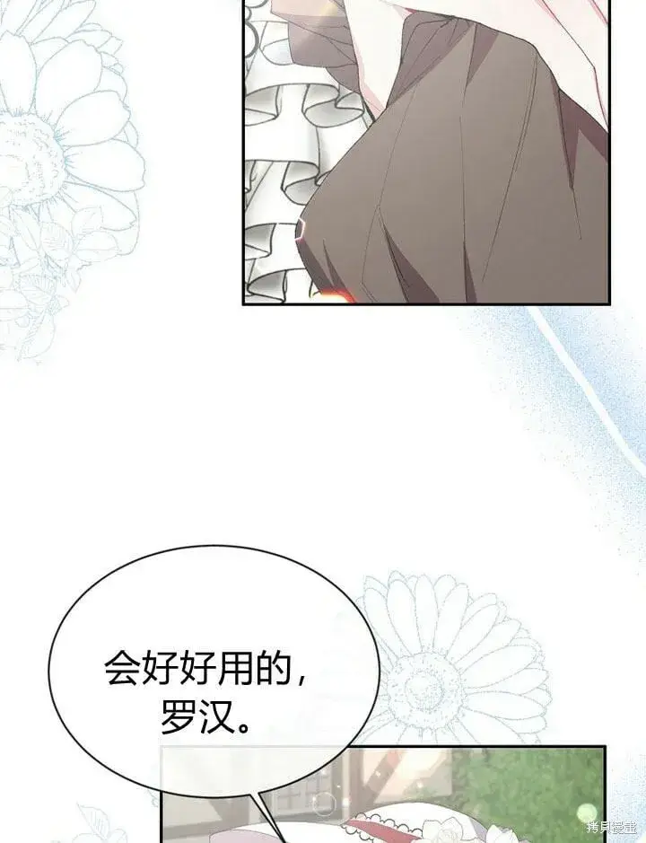 漫画《真的女儿回来了》第30话 大新闻第3张图