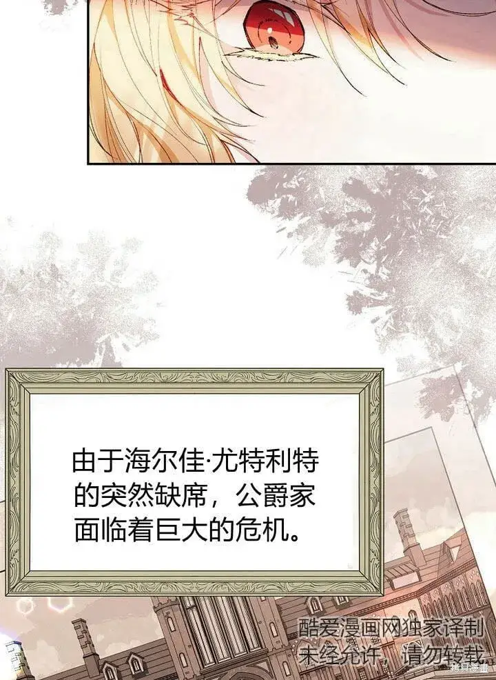 漫画《真的女儿回来了》第30话 大新闻第32张图