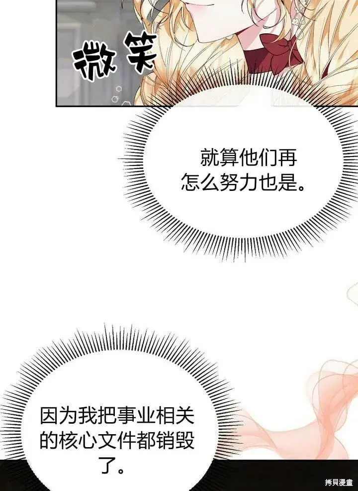 漫画《真的女儿回来了》第30话 大新闻第35张图