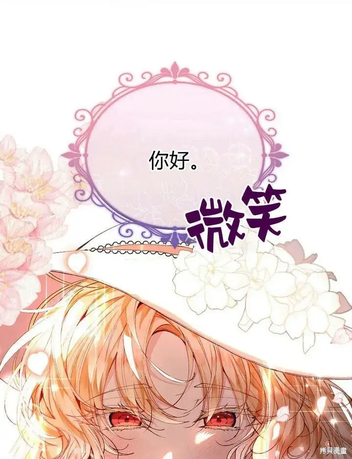 漫画《真的女儿回来了》第30话 大新闻第8张图