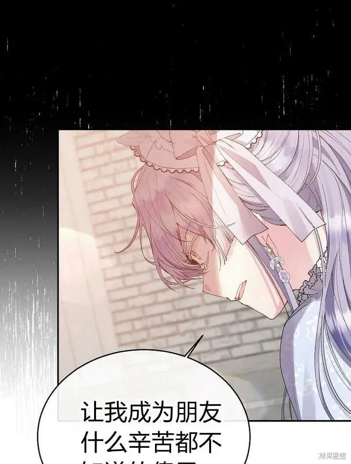 漫画《真的女儿回来了》第31话 音讯全无第104张图