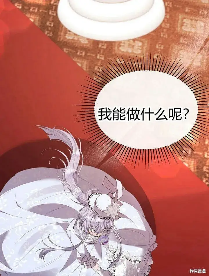 漫画《真的女儿回来了》第31话 音讯全无第106张图