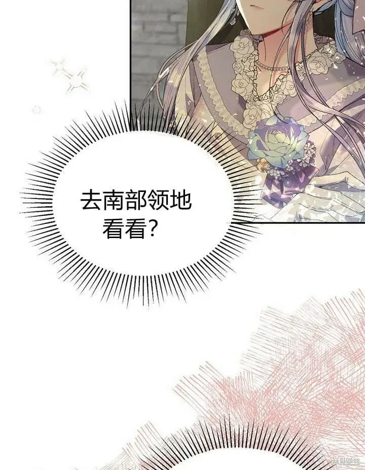 漫画《真的女儿回来了》第31话 音讯全无第11张图