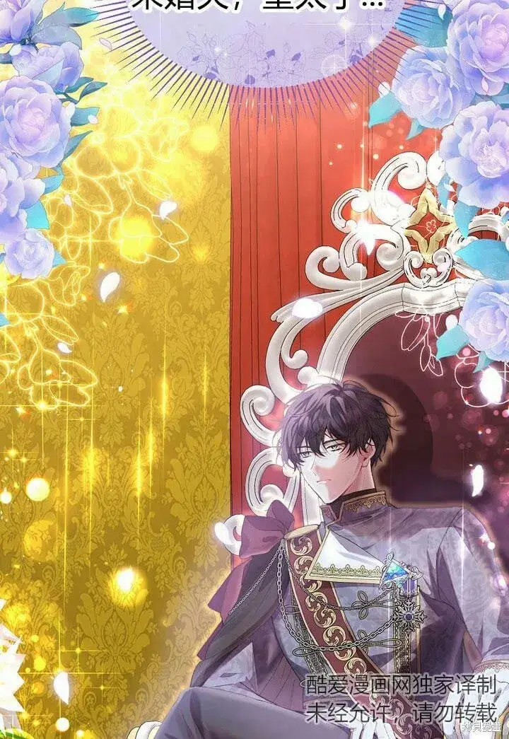 漫画《真的女儿回来了》第31话 音讯全无第111张图