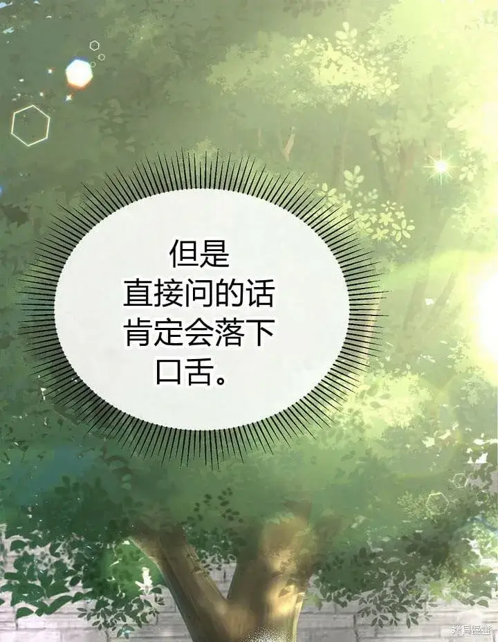 漫画《真的女儿回来了》第31话 音讯全无第16张图