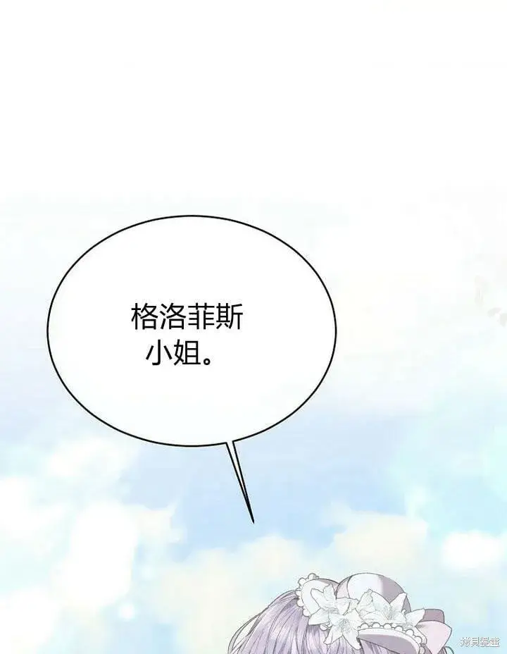 漫画《真的女儿回来了》第31话 音讯全无第23张图