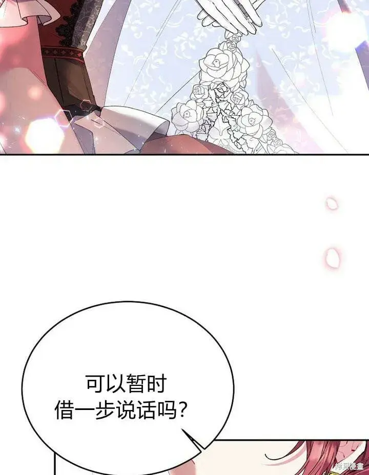 漫画《真的女儿回来了》第31话 音讯全无第25张图