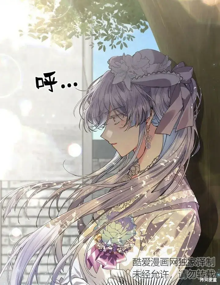 漫画《真的女儿回来了》第31话 音讯全无第3张图