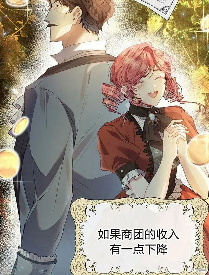 漫画《真的女儿回来了》第31话 音讯全无第30张图