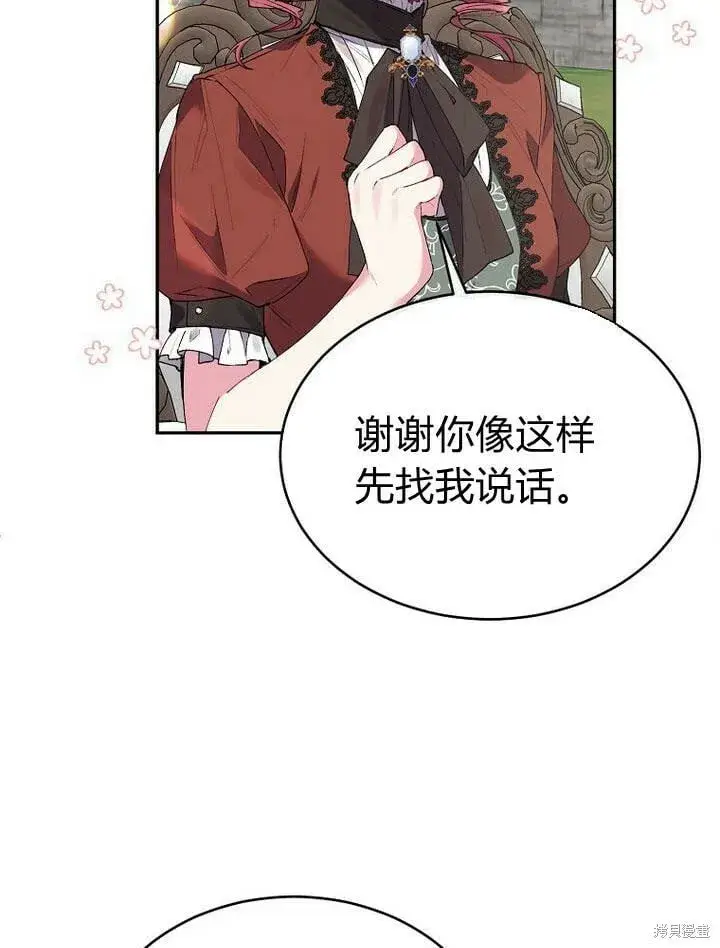 漫画《真的女儿回来了》第31话 音讯全无第36张图