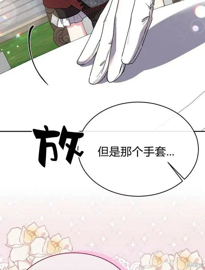 漫画《真的女儿回来了》第31话 音讯全无第39张图