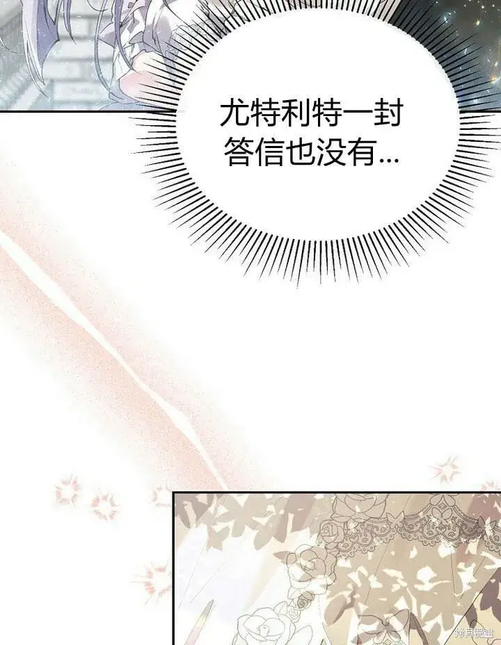 漫画《真的女儿回来了》第31话 音讯全无第4张图