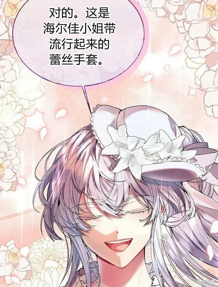 漫画《真的女儿回来了》第31话 音讯全无第40张图
