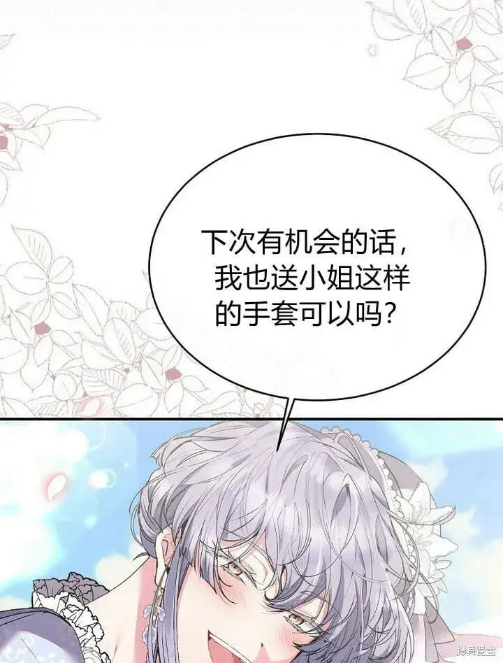漫画《真的女儿回来了》第31话 音讯全无第42张图