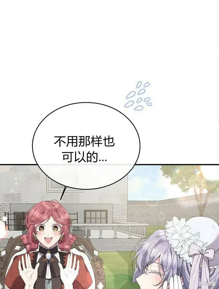 漫画《真的女儿回来了》第31话 音讯全无第44张图