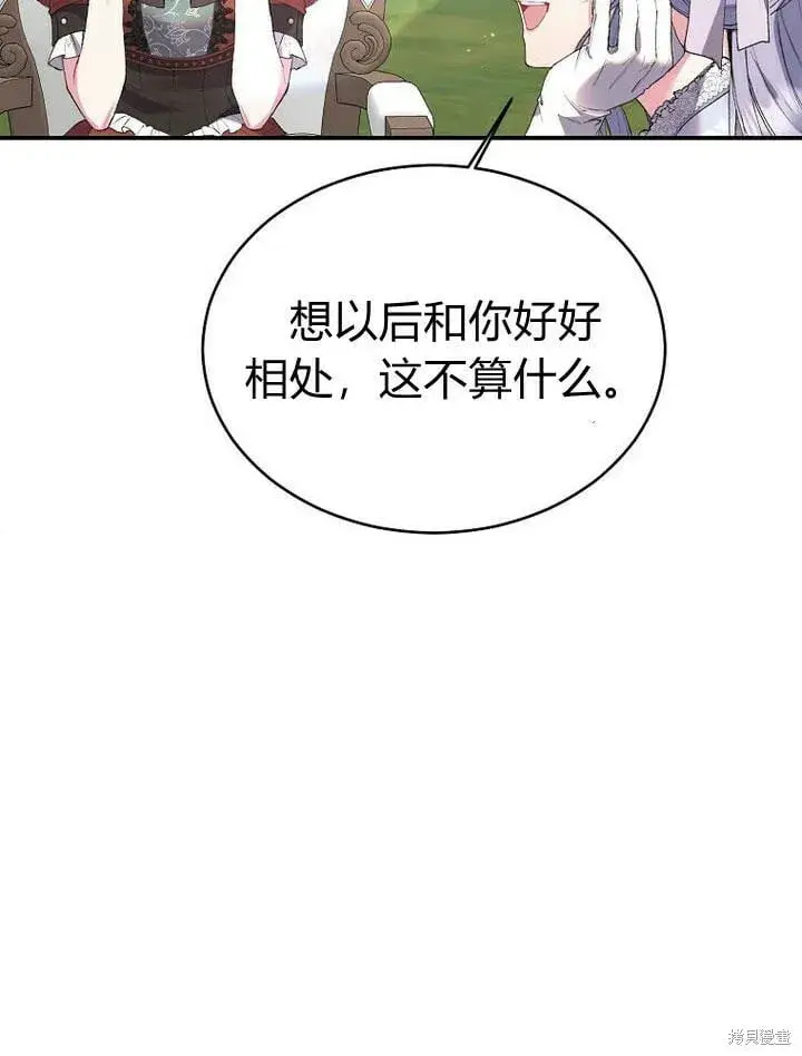漫画《真的女儿回来了》第31话 音讯全无第45张图