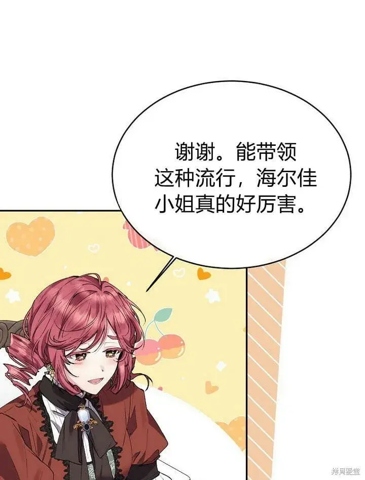 漫画《真的女儿回来了》第31话 音讯全无第46张图