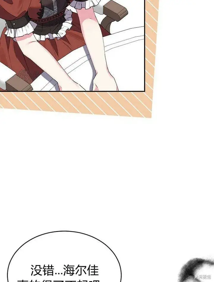 漫画《真的女儿回来了》第31话 音讯全无第47张图