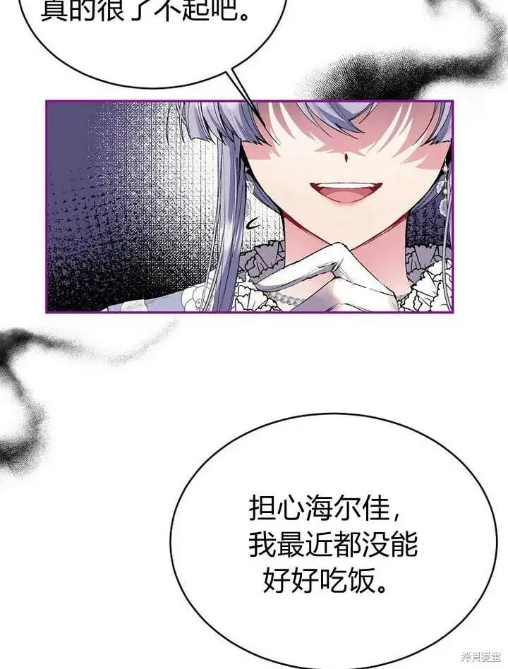 漫画《真的女儿回来了》第31话 音讯全无第48张图