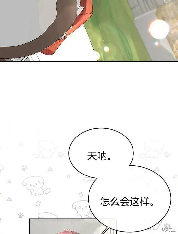 漫画《真的女儿回来了》第31话 音讯全无第50张图