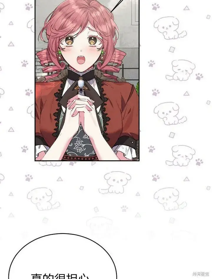 漫画《真的女儿回来了》第31话 音讯全无第51张图