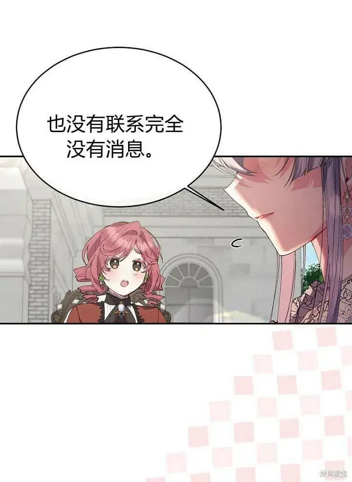 漫画《真的女儿回来了》第31话 音讯全无第54张图