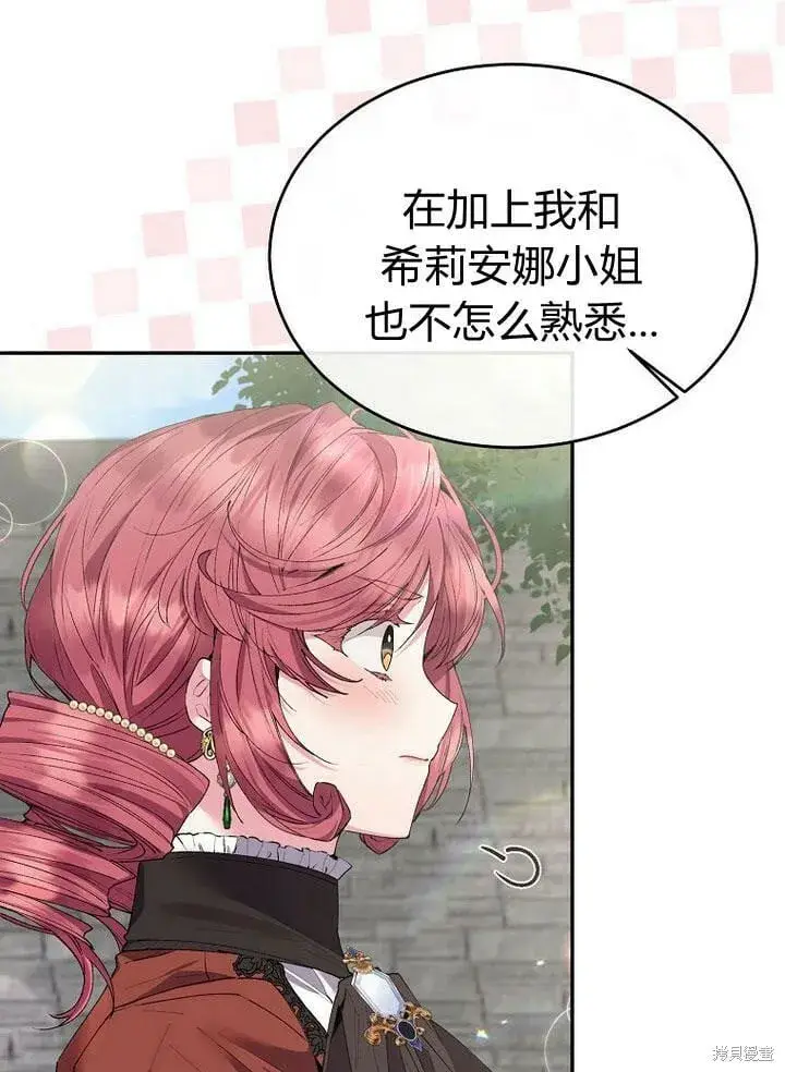漫画《真的女儿回来了》第31话 音讯全无第55张图