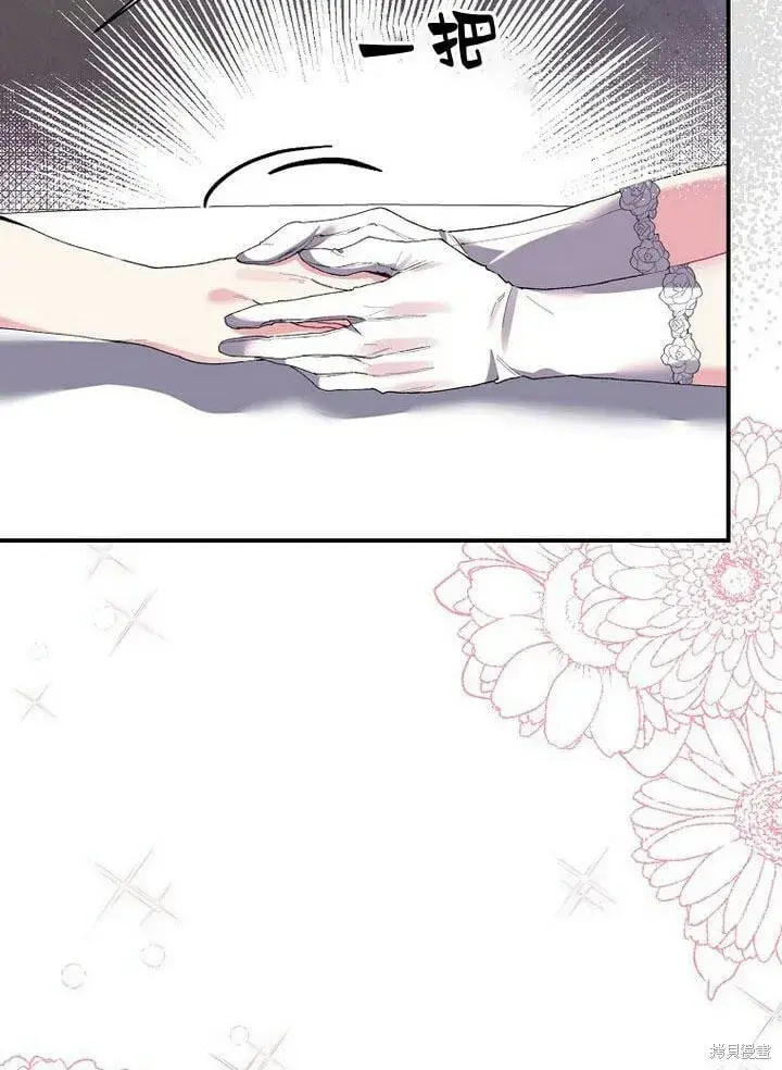 漫画《真的女儿回来了》第31话 音讯全无第60张图