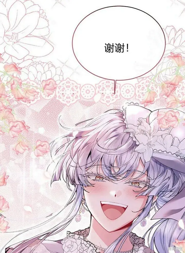 漫画《真的女儿回来了》第31话 音讯全无第61张图