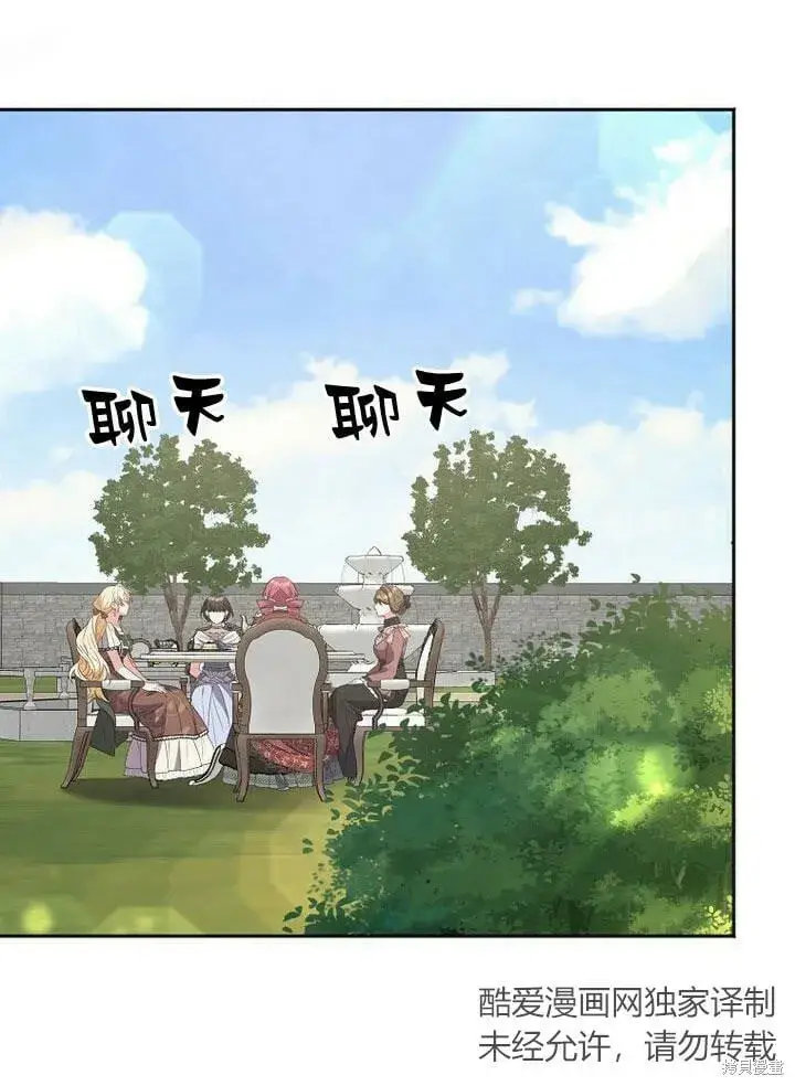 漫画《真的女儿回来了》第31话 音讯全无第74张图