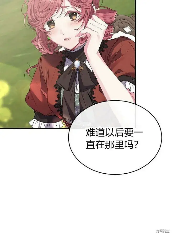漫画《真的女儿回来了》第31话 音讯全无第77张图