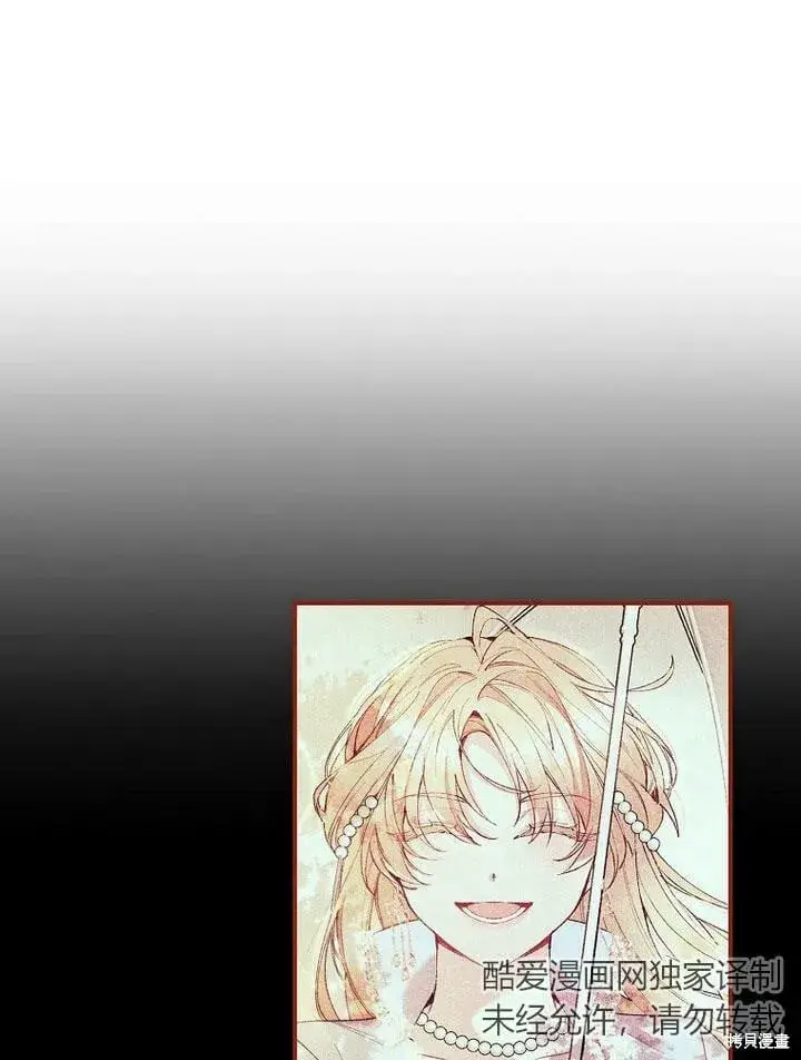 漫画《真的女儿回来了》第31话 音讯全无第81张图
