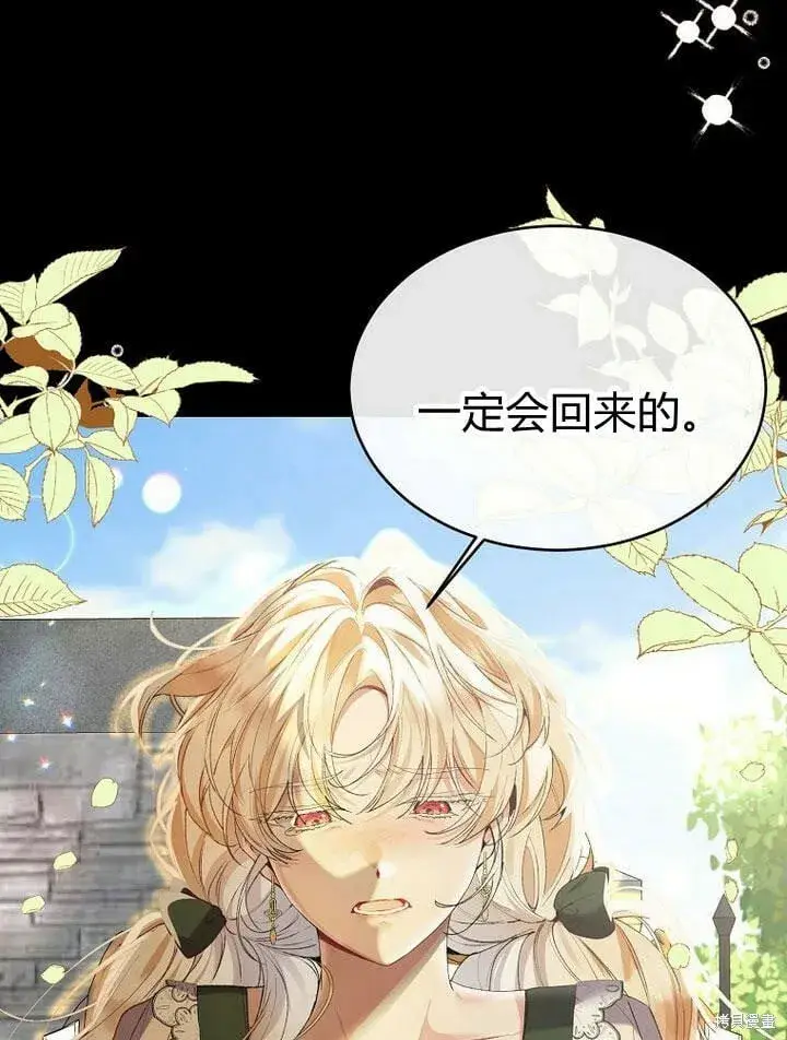 漫画《真的女儿回来了》第31话 音讯全无第83张图