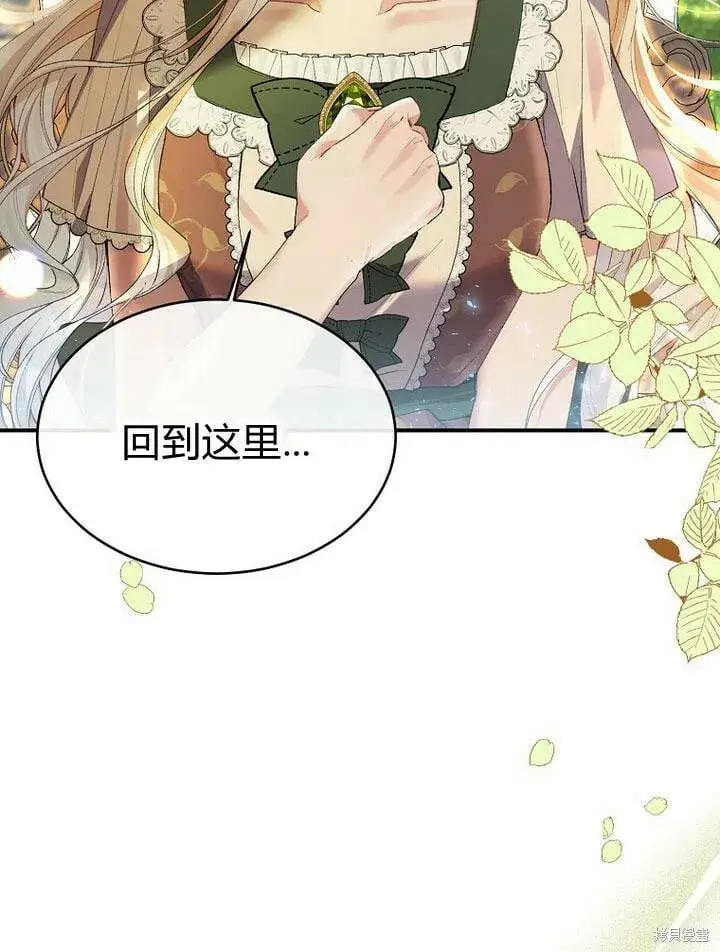 漫画《真的女儿回来了》第31话 音讯全无第84张图