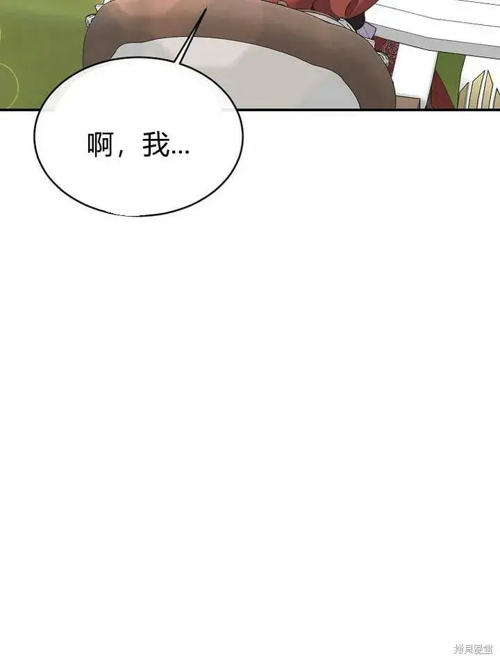 漫画《真的女儿回来了》第31话 音讯全无第89张图