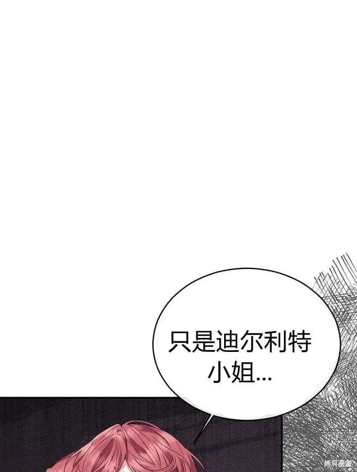 漫画《真的女儿回来了》第31话 音讯全无第90张图