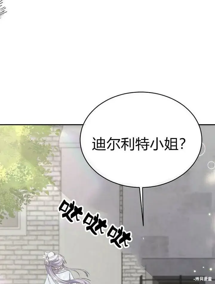 漫画《真的女儿回来了》第31话 音讯全无第92张图