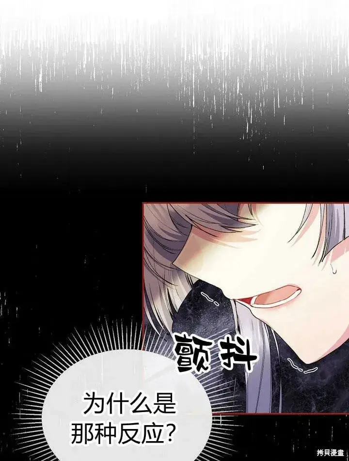 漫画《真的女儿回来了》第31话 音讯全无第98张图
