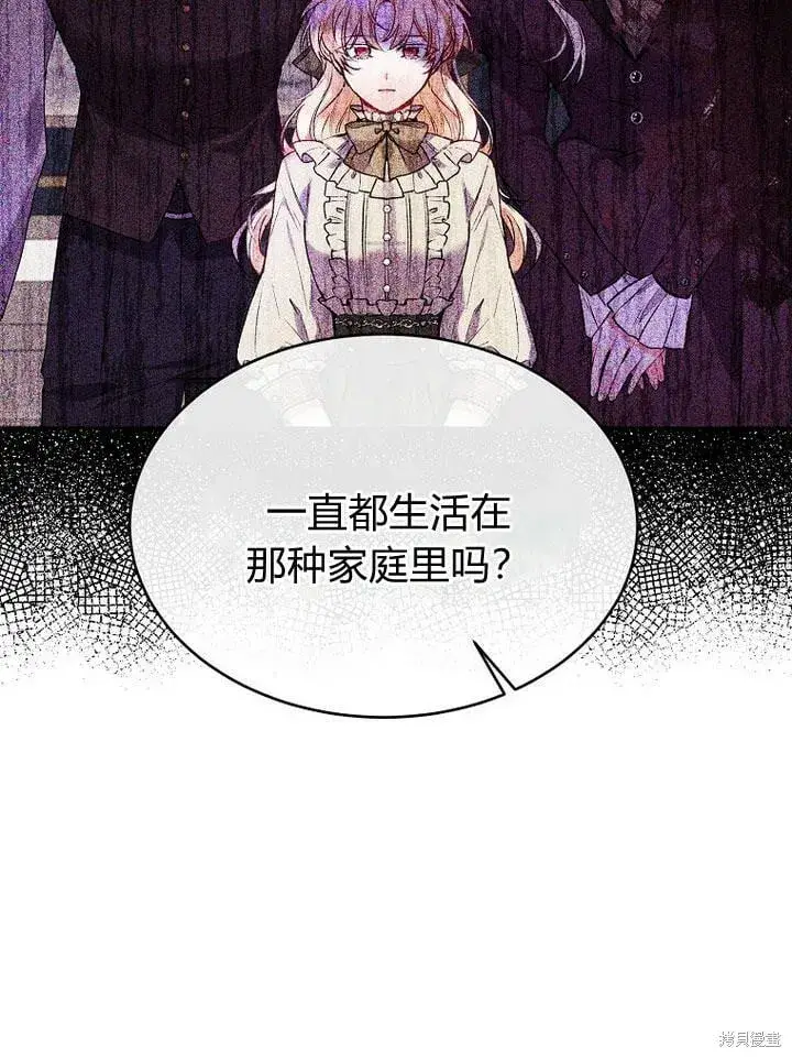 漫画《真的女儿回来了》第32话 最了解她的人第100张图