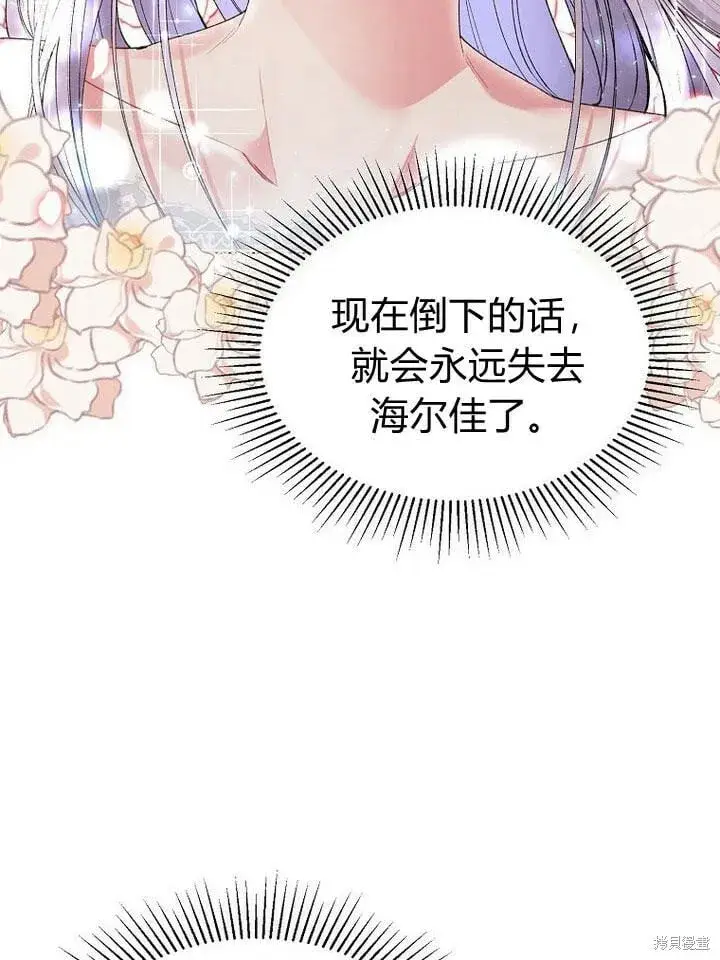 漫画《真的女儿回来了》第32话 最了解她的人第11张图