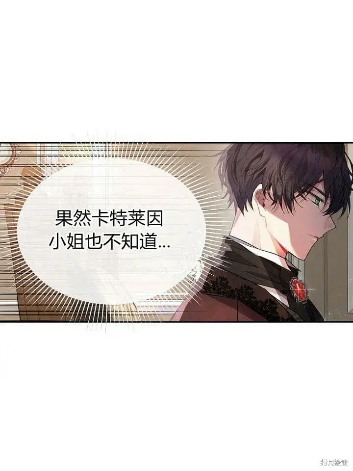 漫画《真的女儿回来了》第32话 最了解她的人第113张图