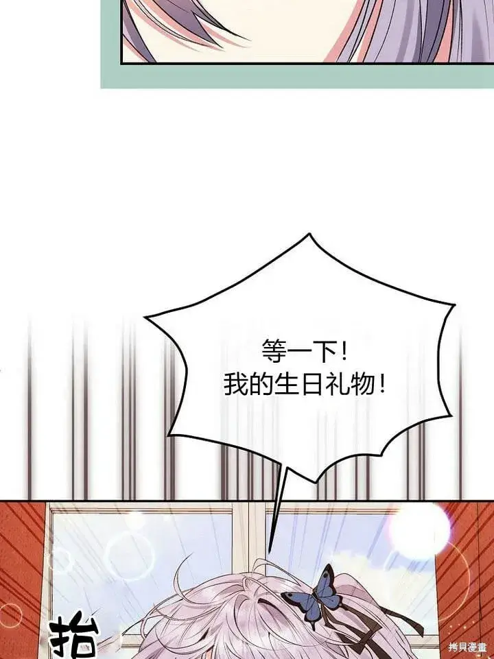 漫画《真的女儿回来了》第32话 最了解她的人第115张图