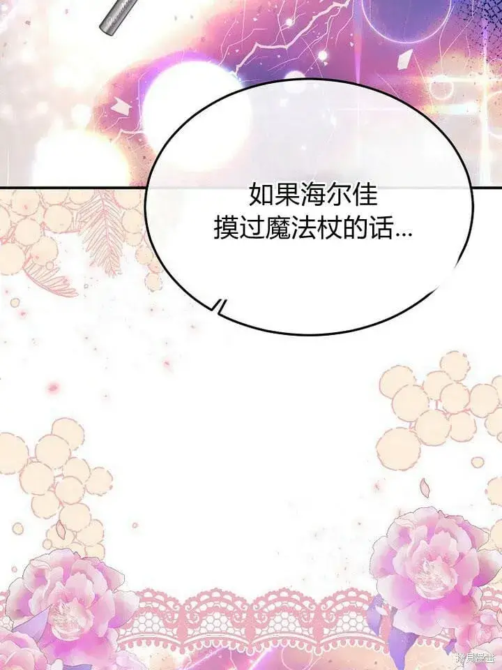 漫画《真的女儿回来了》第32话 最了解她的人第121张图