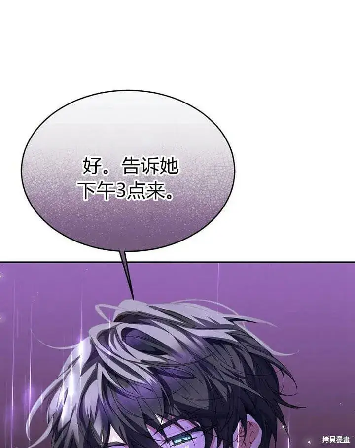漫画《真的女儿回来了》第32话 最了解她的人第41张图