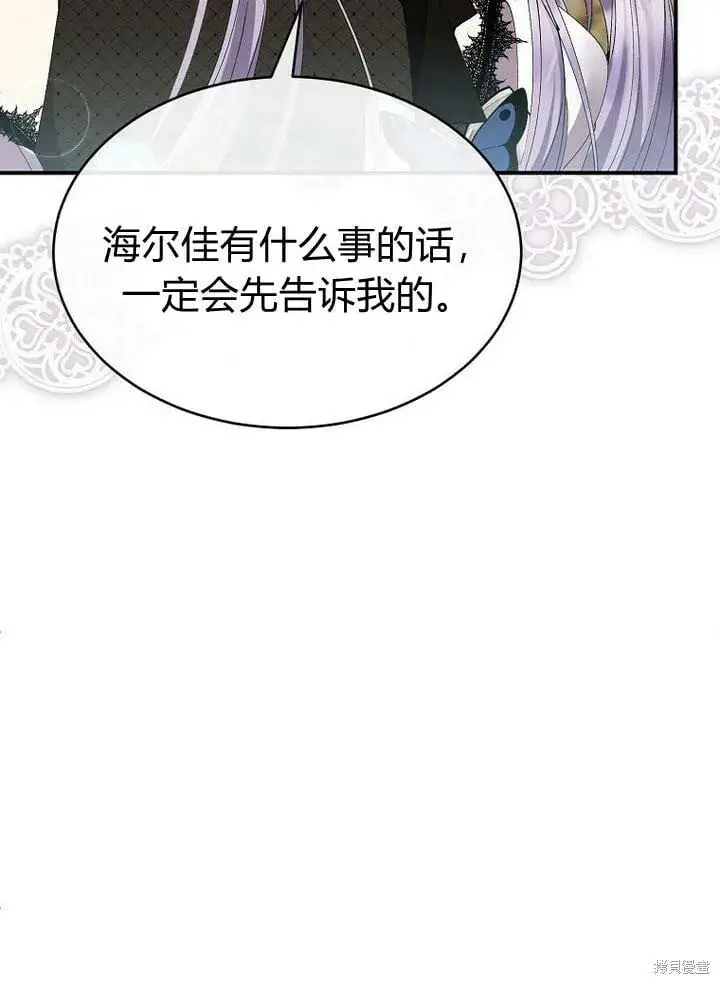 漫画《真的女儿回来了》第32话 最了解她的人第53张图