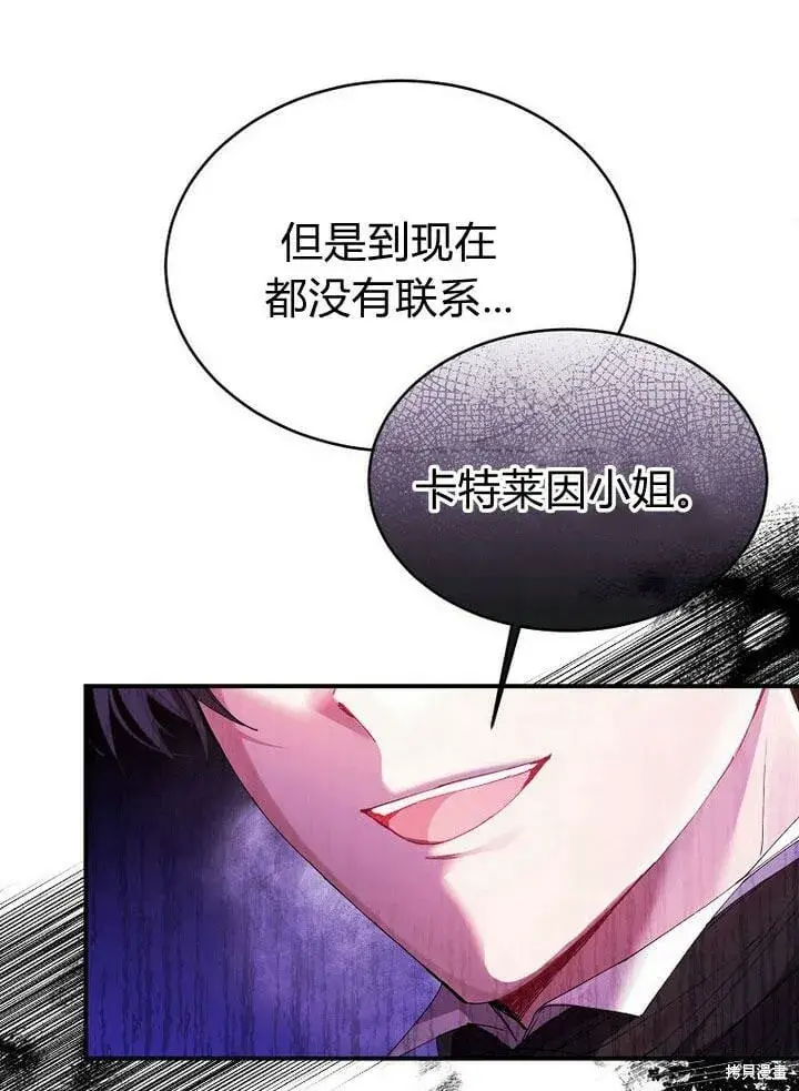 漫画《真的女儿回来了》第32话 最了解她的人第54张图