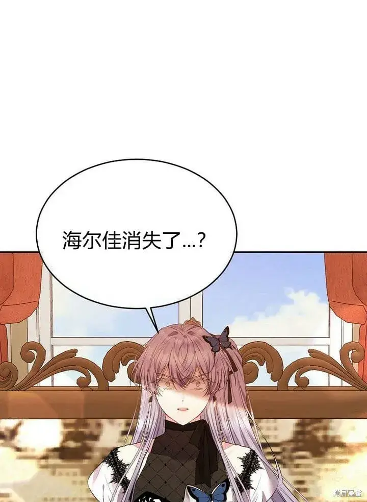 漫画《真的女儿回来了》第32话 最了解她的人第70张图