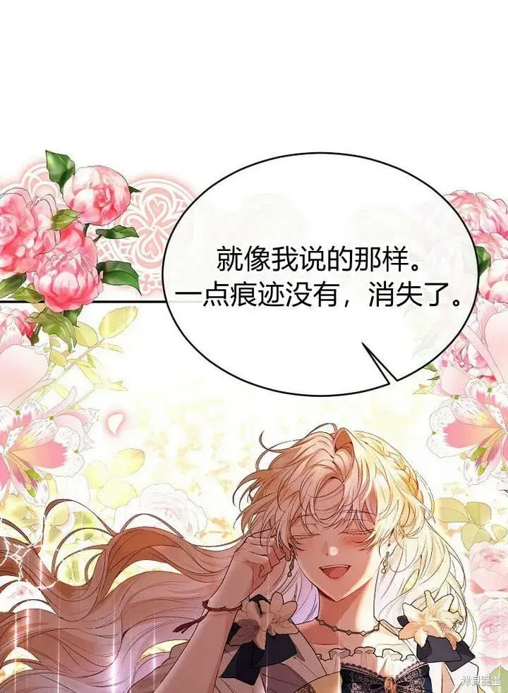 漫画《真的女儿回来了》第32话 最了解她的人第72张图