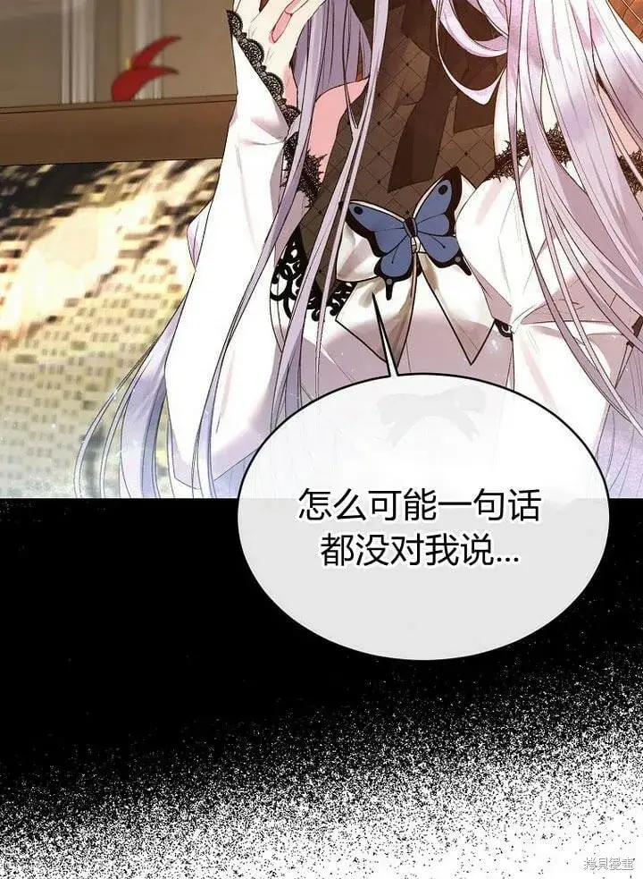 漫画《真的女儿回来了》第32话 最了解她的人第75张图